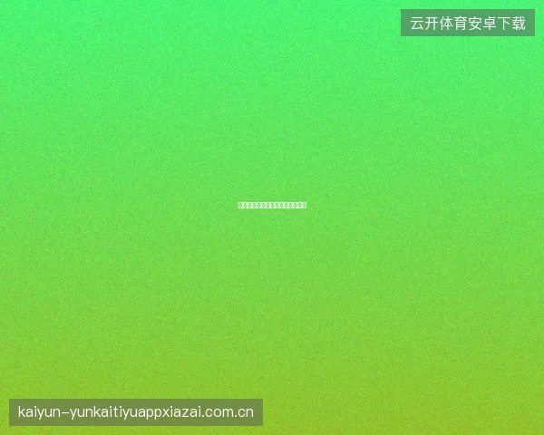 半岛体育平台赛事覆盖率年度报告