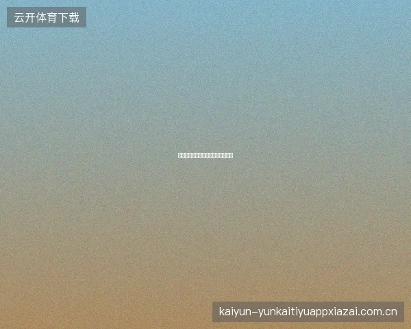 赌球网站足球投注中的凯利公式简介